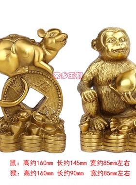 2026年属龙吉祥物鼠猴喜合