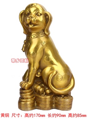 纯铜狗黄铜摆件家居住宅缺角凸角