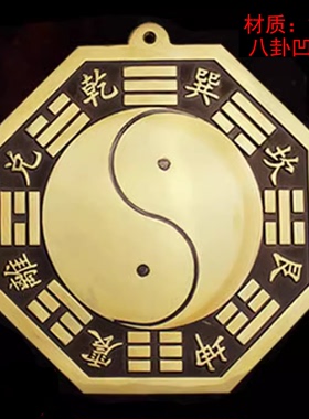 纯铜太极八卦凹镜八卦镜凹面镜