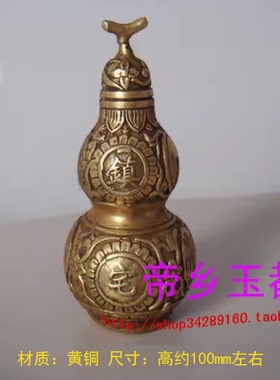 2026马年西北方位百草明咒铜葫芦