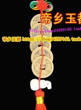 五帝桃木葫芦住宅室外宜用吉祥物