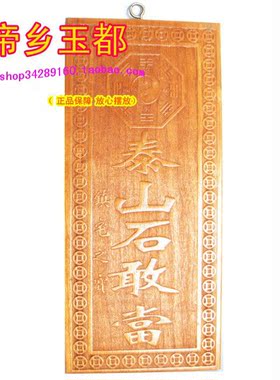 住宅缺角凸角宜用吉祥物石敢当