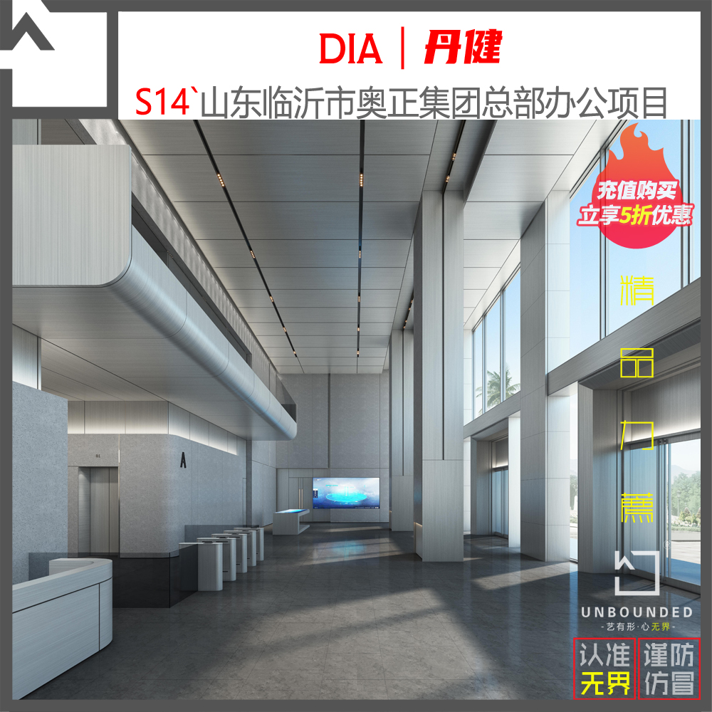 S14-DIA奥正总部办公室内效果图扩初设计方案CAD施工图新资料素材-图1