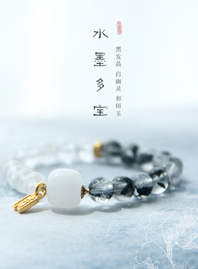 黑发晶白幽灵水晶原创设计手链女