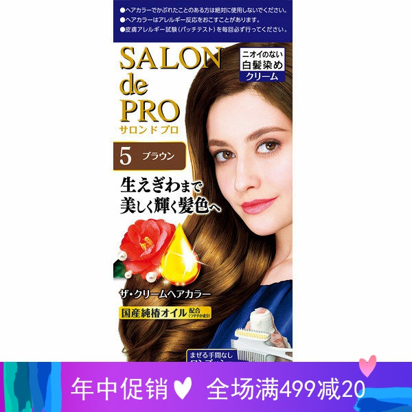日本進口塔麗雅DARIYA SALON de PRO閃亮椿油白染色補發膏劑包郵