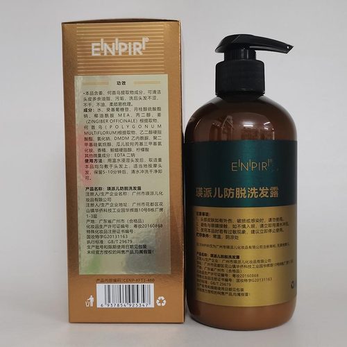 瑛派儿防脱育发洗发露洗头膏脑轻松生姜防断养发洗发精水460ml-图1