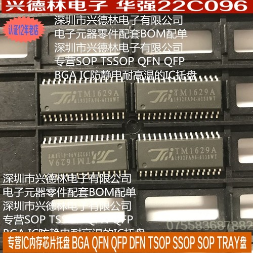 IC托盘 SOP-20 SOP-24防静电耐高温TRAY SOP-28 SOP-32芯片托盘-图2