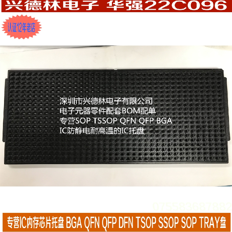 防静电IC托盘 TSSOP-20 6.5*6.4 TRAY耐高温托盘 TSSOP-20 416粒-图1