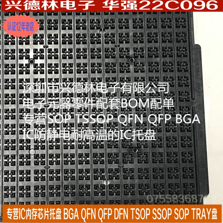 IC托盘QFN BGA 3*3 4*4 5*5 6*6 7*7 8*8 4*5 5*6防静电耐高温-图0