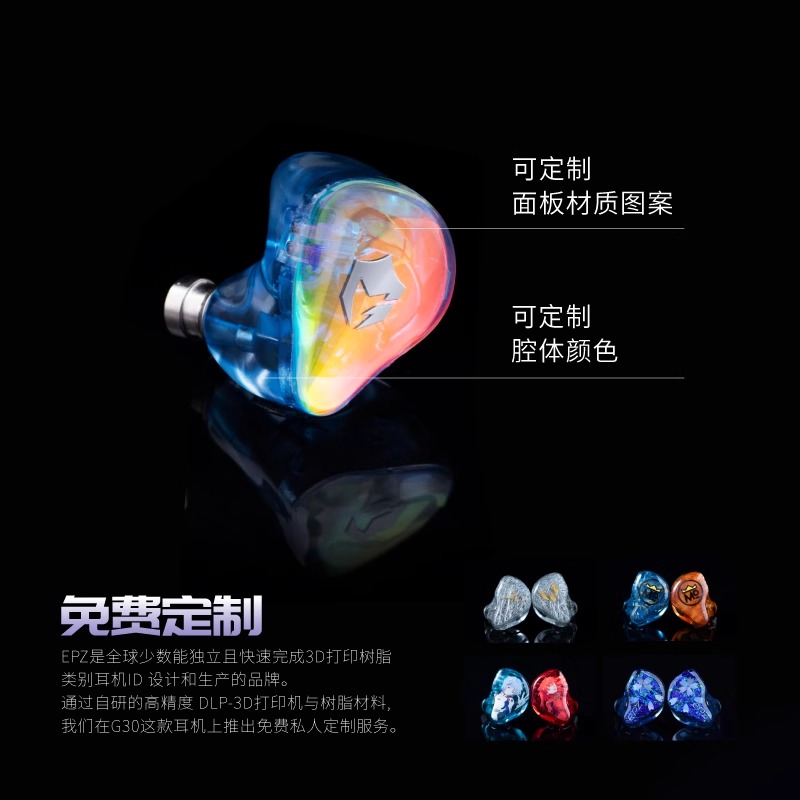 【免费定制】EPZ G30入耳式游戏耳机HIFI音乐电竞声卡电脑麦克风 - 图0