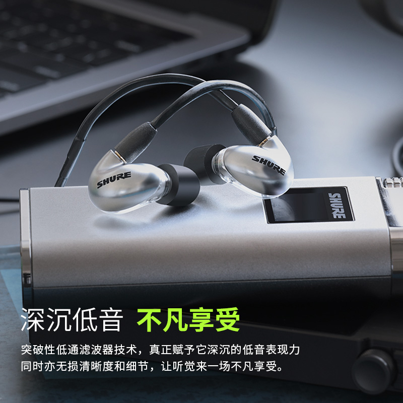 Shure/舒尔 SE846二代清澈版 四动铁单元入耳式音乐HiFi耳机SE535 - 图1