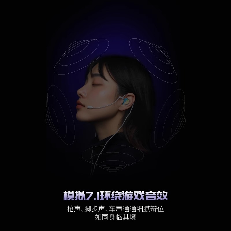 【免费定制】EPZ G30入耳式游戏耳机HIFI音乐电竞声卡电脑麦克风 - 图3