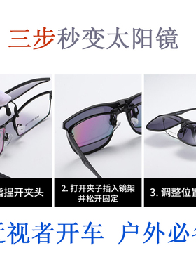 2024新款潮流偏光夹片墨镜大框完全遮盖近视眼镜开车备用防紫外线