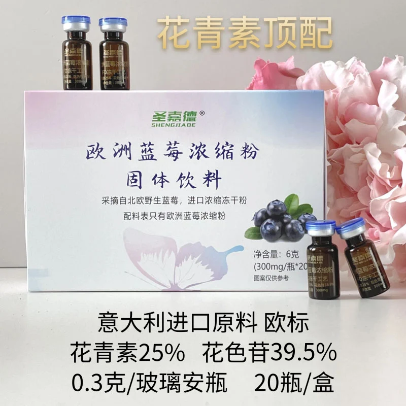 蓝莓提取物粉花青素25%出口级植物提50克桑葚黑枸杞花色苷36%,淘宝优惠券,粉丝福利购,淘宝优惠卷