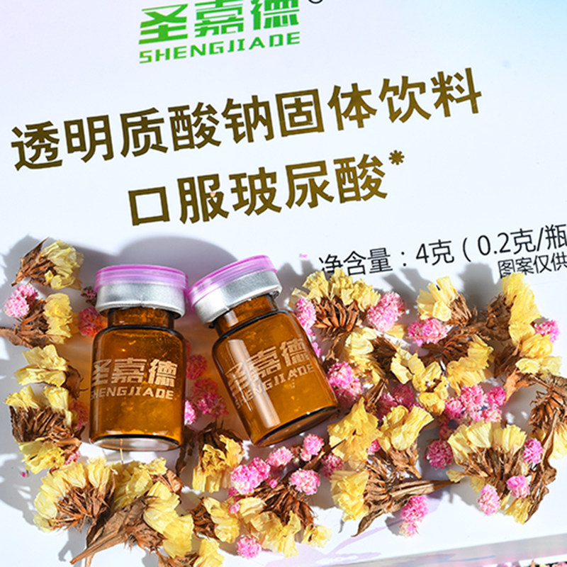 透明质酸钠粉末口服玻尿酸钠HA1克/瓶食品级保湿寡聚小分子3000 D,淘宝优惠券,粉丝福利购,淘宝优惠卷