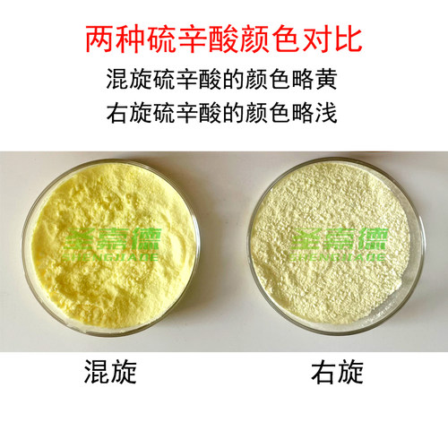 保真阿尔法α硫辛酸粉混旋右旋R型可选糖人强化美容无添加纯粉50g - 图2