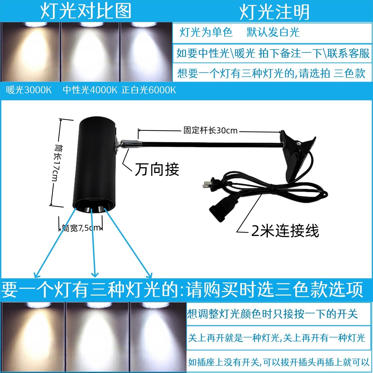 展厅长杆LED射灯展会桁架横装COB夹子射灯婚庆画展背景墙串联灯具,淘宝优惠券,粉丝福利购,淘宝优惠卷
