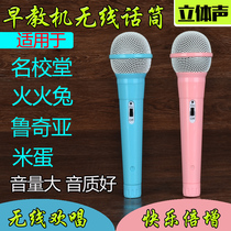 Famous School Hall R5 R5 R7 R10 Early Teaching Machine Wireless Microphone 7 Inch Video Storytelling Machine Wireless Microphone
