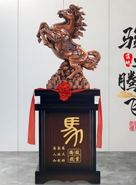 落地马到成功摆件开业乔迁礼物