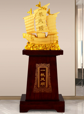 一帆风顺帆船摆件落地大号工艺品