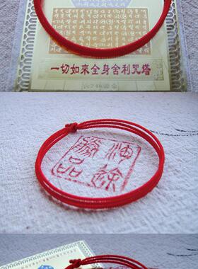 超细手工编织九乘金刚结红绳手链