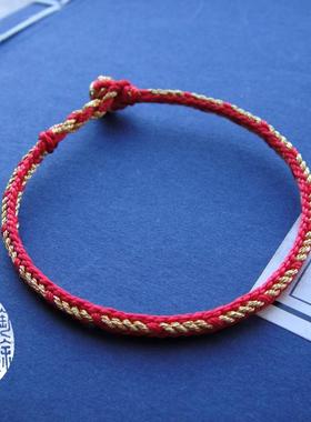 十全十美手工红绳本命年红超细