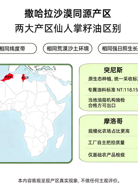 OILISME突尼斯仙人掌籽油眼抗老