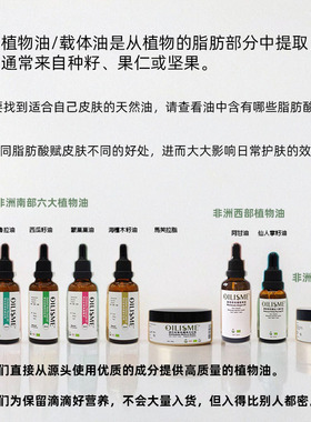 坚果油基础油敏感肌肤脸部护肤油