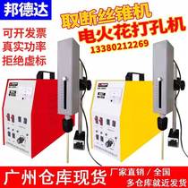 Portable Withdrawal Wire Cone Machine Wire Tapping Screw Drills Electric Impulse Punching Machine Electric Impulse Through Punches Small Discharge