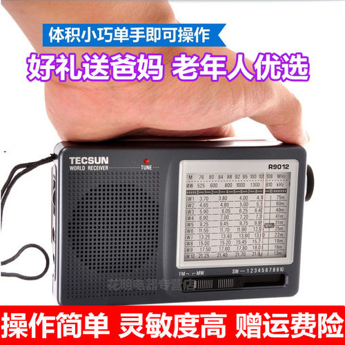 Tecsun/德生 R-9012中波短波调频收音机原装配件拉杆天线电源插电 - 图0