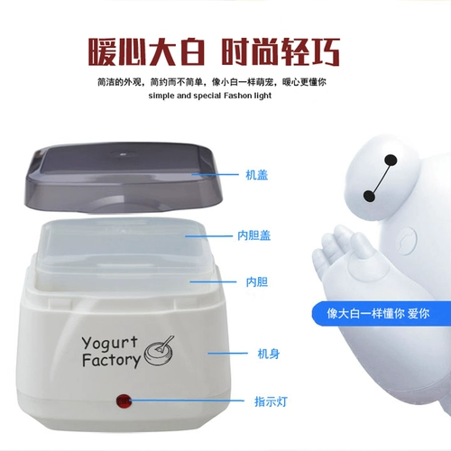 Выйти из японского йогурского семейства мини -мини -аутоматическая маленькая маленькая -масштаба бесплатная чашка домашняя машина для стирки и брожения без риса рисового вина