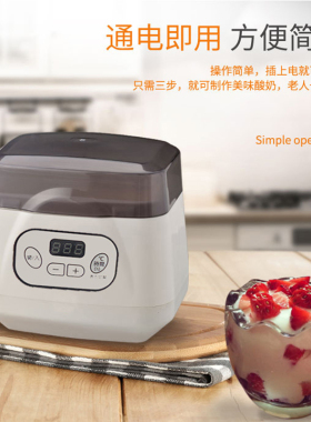 IVIINI家用小型全自动免洗酸奶机