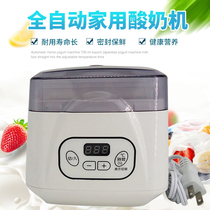 yogurt maker yogurt machine home small mini fully automatic homemade rice wine natto clean thermostat