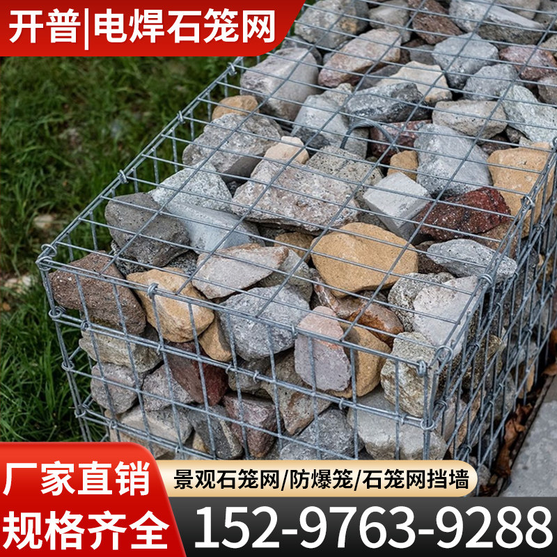 镀锌景观电焊石笼网隔离挡墙河道装饰金属石头笼铁丝钢筋网防爆笼,淘宝优惠券,粉丝福利购,淘宝优惠卷