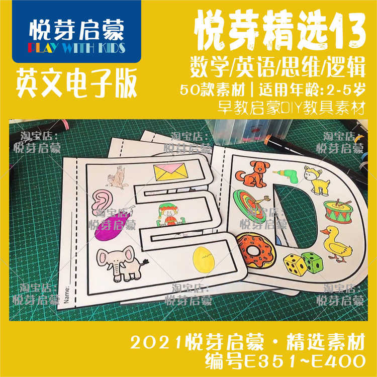 启蒙早教电子版 新人首单立减十元 22年9月 淘宝海外 启蒙早教电子版 新人首单立减十元 22年9月 淘宝海外