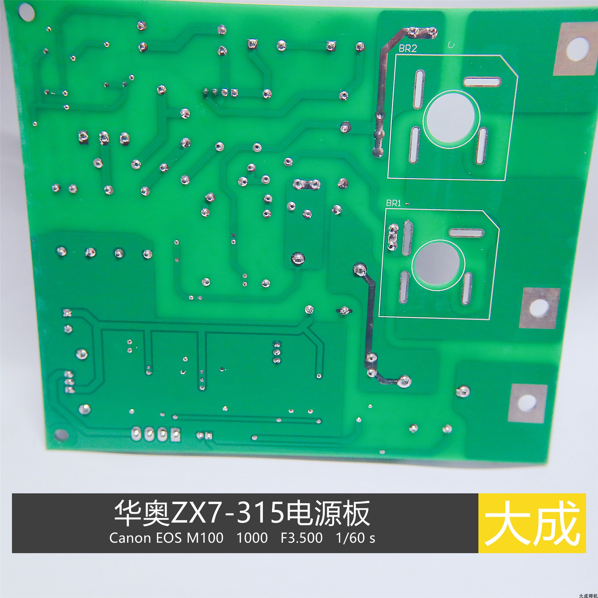 华澳ZX7-315转换板 电源板 - 图2