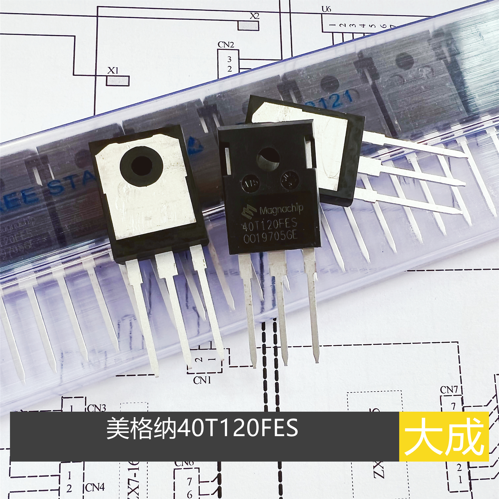 全新美格纳 MagnaChip 40T120FES新版单管IGBT 40A1200V-图0