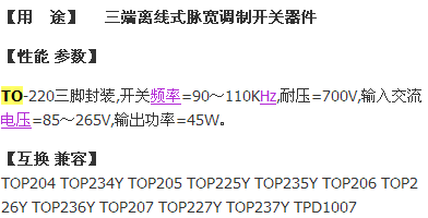 逆变焊机开关电源 TOP224Y三端离线式脉宽调制开关器件-图0