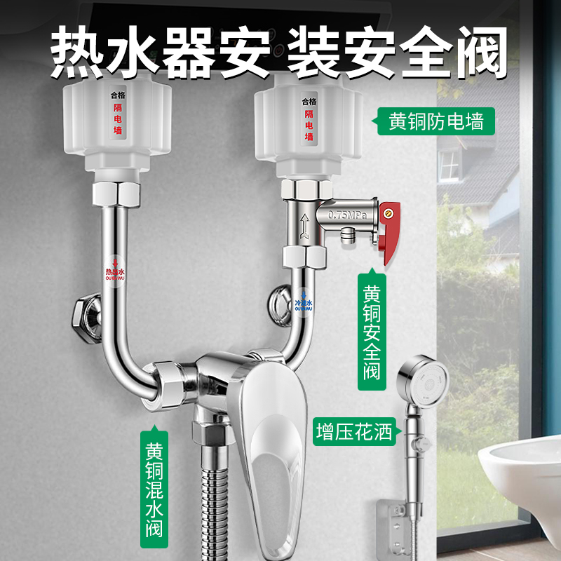 全铜加厚电热水器通用安全阀泄压阀减压阀止回阀排气配件,淘宝优惠券,粉丝福利购,淘宝优惠卷