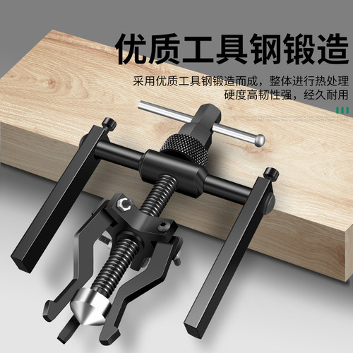 保联内孔轴承拉马拔卸器取出拔轮拆卸工具滚筒洗衣机专用三爪小型 - 图1