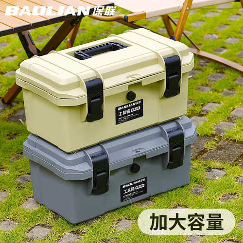 保联工具箱户外露营手提防护箱车载储物五金收纳盒钓鱼防水抗震箱 - 图1