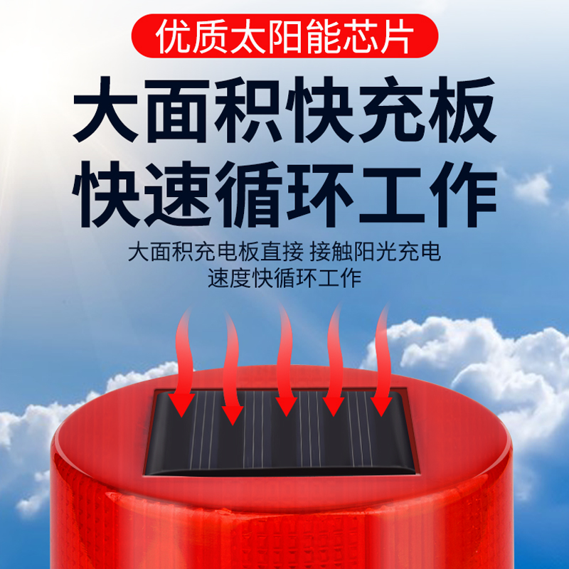 太阳能安全警示爆闪灯夜间路边施工围挡障碍交通信号灯道路闪烁灯 - 图2