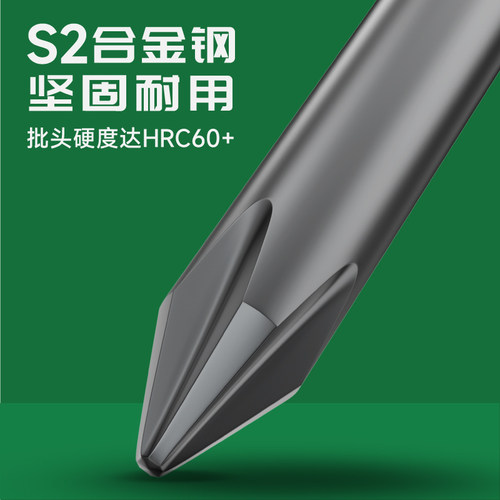 十字批头电动螺丝刀手电钻细头S2加长电批披风高硬度六角强磁套装 - 图1
