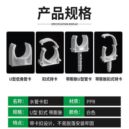 PPR水管固定卡扣管卡4分6分1寸管夹U型管卡带脚扣卡水管配件大全 - 图2