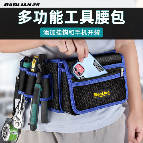 帆布电工腰包工具包便携小收纳维修耐磨多功能安装工具袋挂包专用 - 图0
