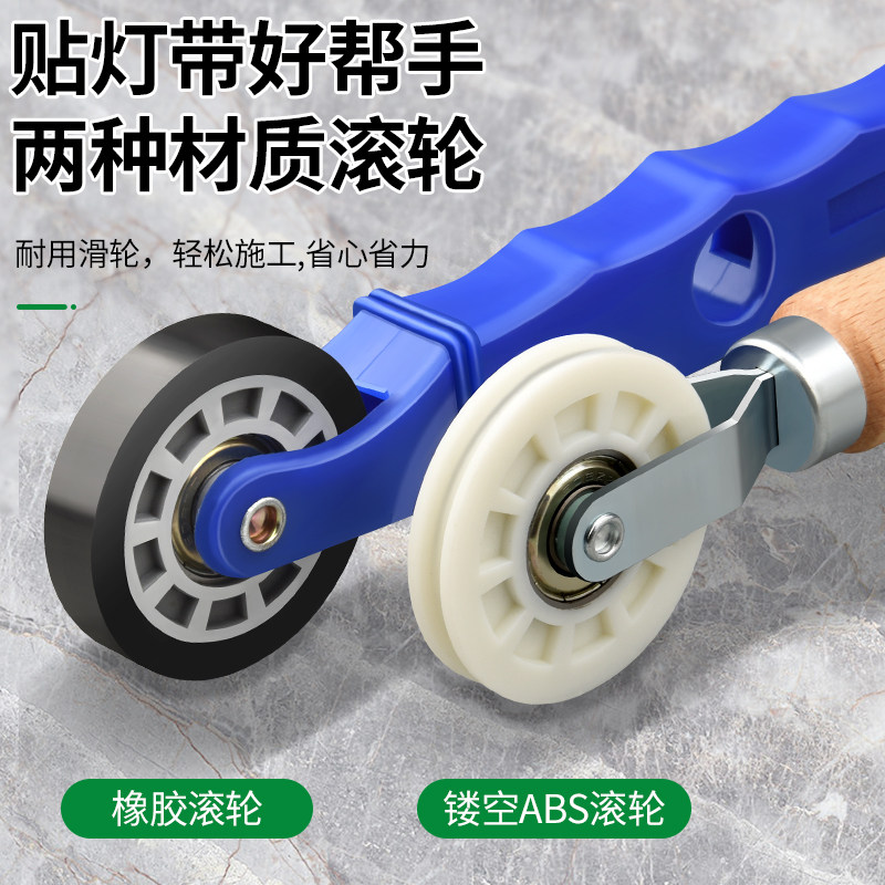 贴灯带神器滚轮贴低压灯带实木压轮通用线条灯带安装固定辅助工具,淘宝优惠券,粉丝福利购,淘宝优惠卷