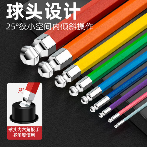 内六角扳手组合套装内六方螺丝刀6角工具彩色六角加长六棱多功能 - 图1