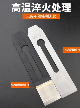 刨刀木工电刨刀片木工刨阴角压刨刨子高速钢刨刃螺旋刀片刨床铇刀