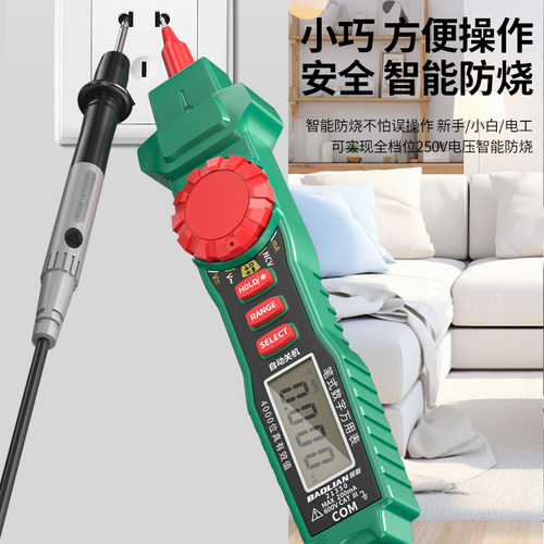 保联笔式万用表高精准度数显智能防烧一笔两用多功能测电容万用表 - 图1