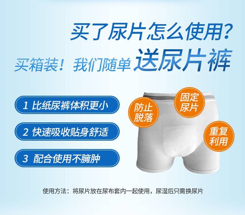康福瑞成人中年老人失禁布*尿不湿 豪悦母婴成人用纸尿护理用品